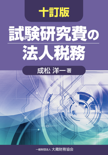 企業会計規則集 平成１３年度版/税務研究会/税務研究会（単行本） 中古】企業会計規則集／税務研究会編