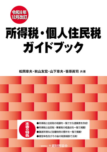 Amazon.co.jp: 業種別会計実務ガイドブック : 新日本有限責任