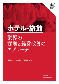 書籍検索 - 大蔵財務協会