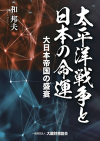 書籍検索 - 大蔵財務協会
