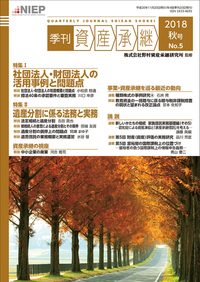 書籍検索 - 大蔵財務協会