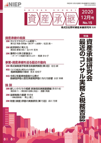 国税庁統計年報書 第１３４回（平成２０年度版）/大蔵財務協会/国税庁（大型本） 令和7年8月4日(第6861号) - 大蔵財務協会
