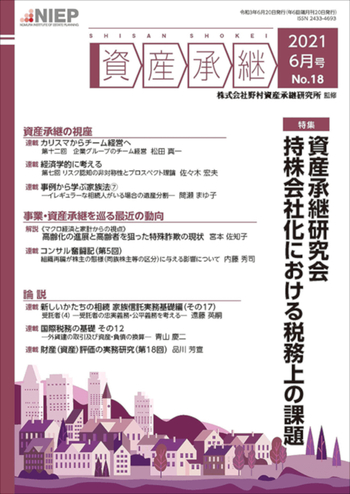 Amazon.co.jp: 企業会計の資本と利益: 名目資本維持と実現概念の