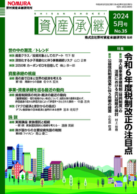 医療法人の法律・会計・税務/大蔵財務協会/野村資産承継研究所（単行本） 資産承継」（2024 8月号 No.36） - 大蔵財務協会