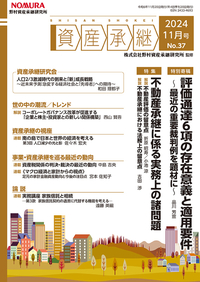 書籍検索 - 大蔵財務協会
