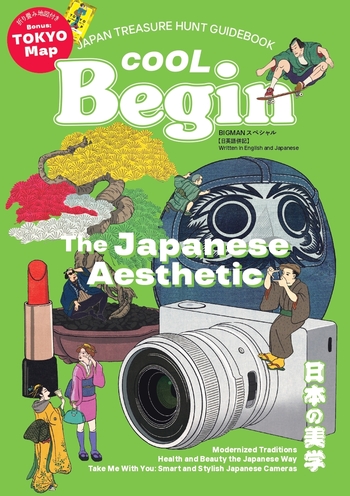COOL Begin The Japanese Aesthetic - 世界文化社グループ