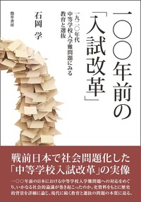 戦前日本社会事業調査資料集成 第１巻/勁草書房/社会福祉調査研究会（単行本） 戦前日本社会事業調査資料集成 別巻（調査資料文献／概要