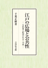 大和志 全９巻（１～１１巻 昭９～昭１９）　吉川弘文館 書籍検索 - 株式会社 吉川弘文館 歴史学を中心とする、人文図書