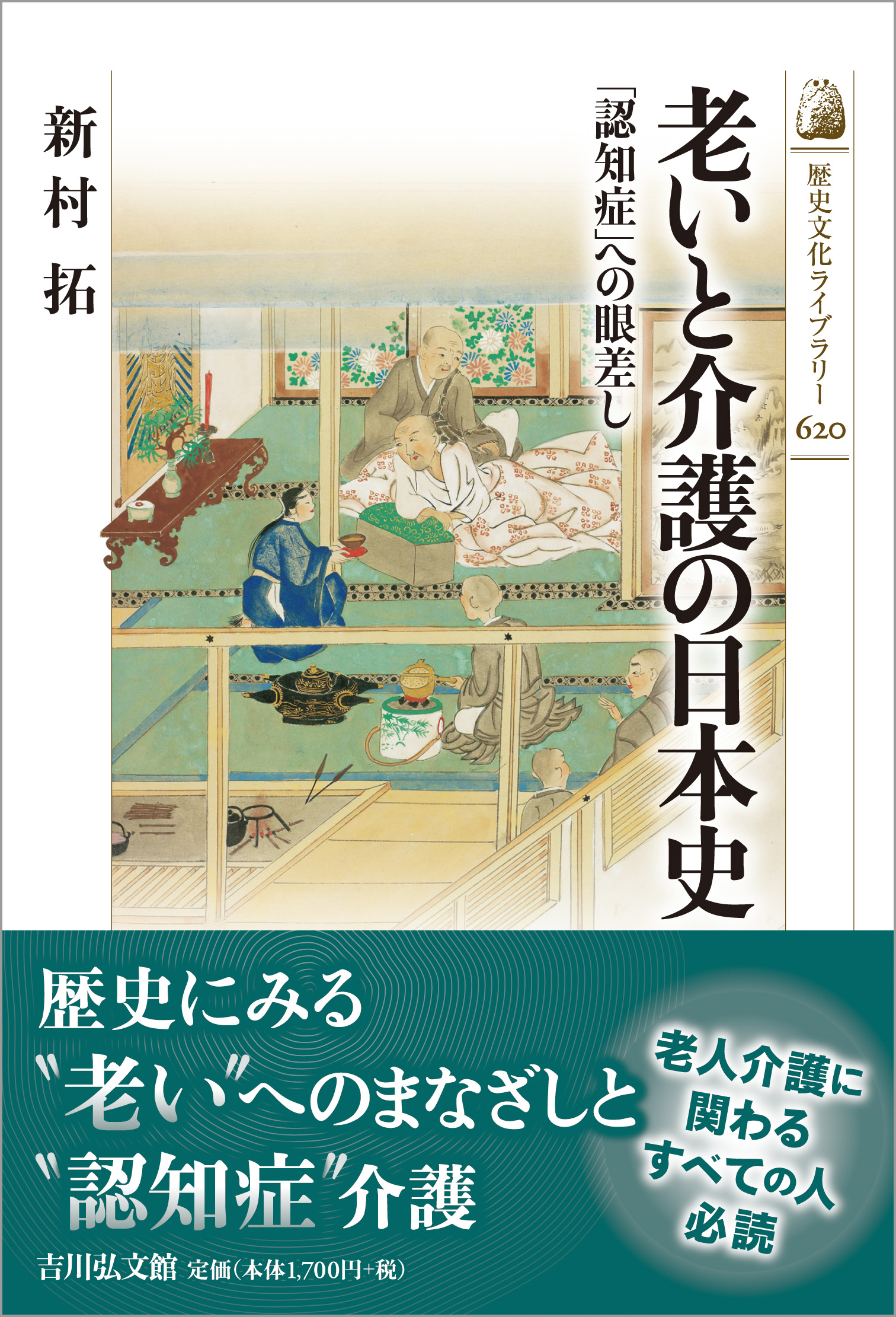 介護老人施設・老人ホ-ム計画一覧 ２０１２-２０１３/産業タイムズ社（単行本） 介護老人施設・老人ホーム計画一覧2023-2024 ｜ 出版物のご案内
