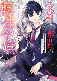 ⭐️蜜夢文庫7月新刊　榊部長、そのイケボは反則です! エリート上司の…他2冊 榊部長、そのイケボは反則です！ エリート上司の溺愛ボイスに