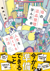 竹書房