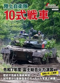 自衛隊シリーズ全70巻 書籍検索 - イカロス出版 イカロス出版の本