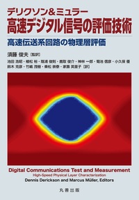 商品検索 - 丸善出版 理工・医学・人文社会科学の専門書出版社