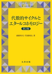 ケモインフォマティックス 予測と設計のための化学情報学/丸善出版/ヨ-ハン・ガスタイガ-（単行本） Amazon.co.jp: ケモインフォマティックス: 予測と設計のための