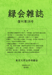 公權論 - 信山社出版株式会社 【伝統と革新、学術世界の未来を一冊一冊に】