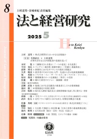 書籍検索 - 信山社出版株式会社 【伝統と革新、学術世界の未来を
