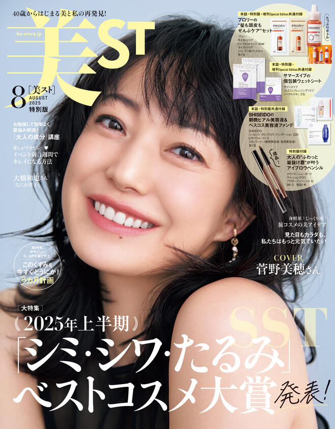 美ST