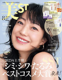 美ST2025年 6 美ST 2025年6月号 特別版 | 美ST編集部 |本 | 通販 | Amazon