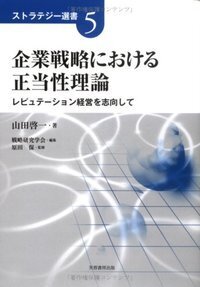 【中古】 戦略論大系 ３/芙蓉書房出版/戦略研究学会 戦略論大系 3 モルトケ - 株式会社芙蓉書房出版