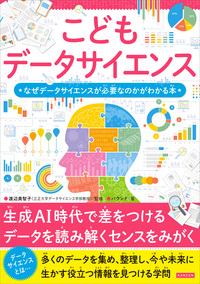 こども経済教室 世の中のお金のうごき・社会のしくみがわかる本 こども経済教室 世の中のお金の動き・社会の仕組みがわかる本