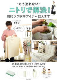 同梱小さな暮らしで軽やかに生きる : ものを減らして、必要なものだけに : た… 同梱小さな暮らしで軽やかに生きる : ものを減らして、必要な