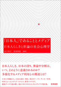 授業活性化の「バズ学習」入門 (教育新書) 授業活性化のバズ学習入門 (教育新書 75) | 塩田 芳久 |本