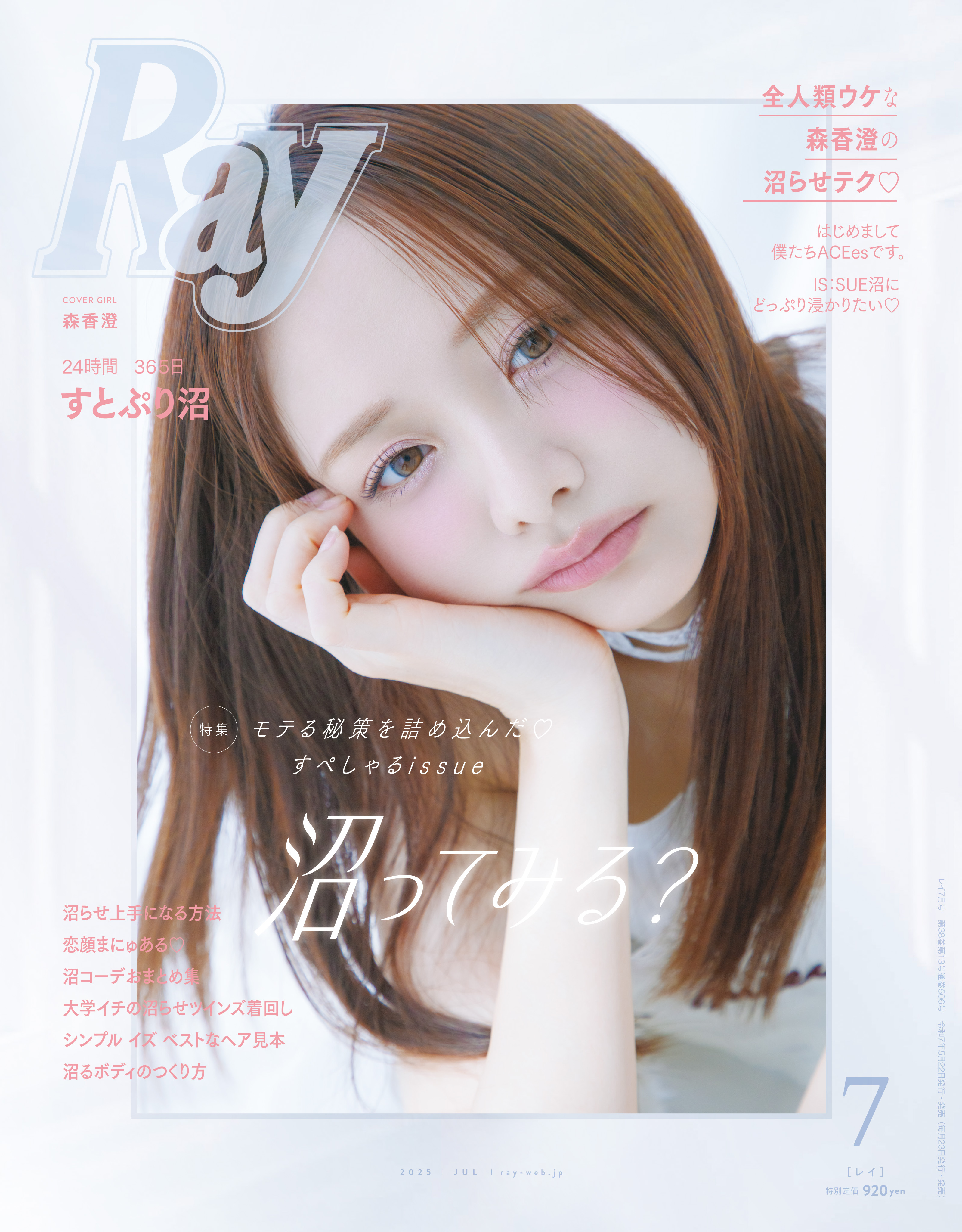 Ray - 株式会社 主婦の友社 主婦の友社の本