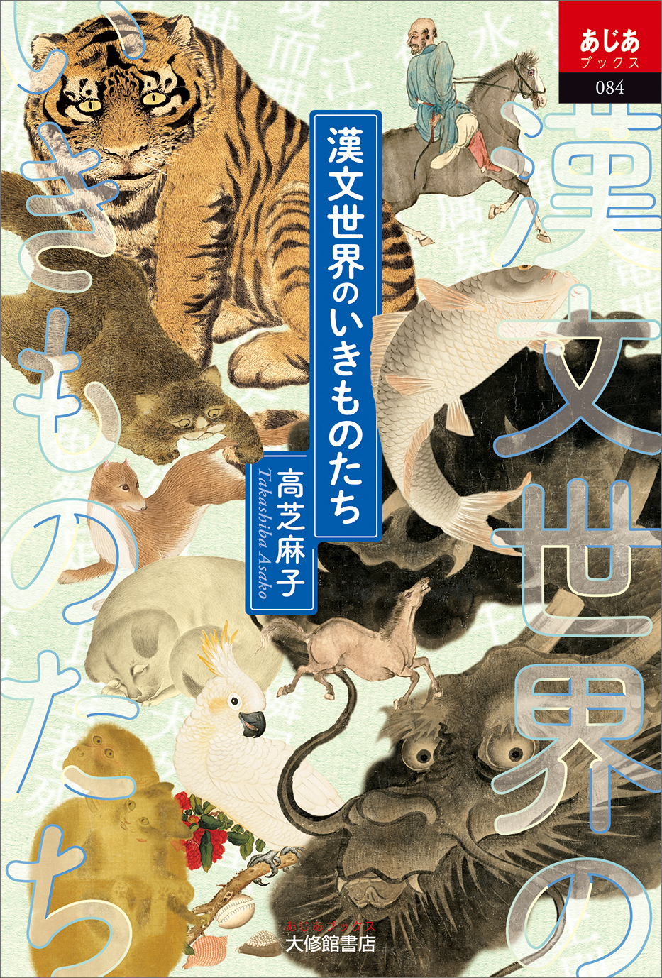 世界修道院文化図鑑/東洋書林/フアン・マリ-ア・ラボ-ア（大型本） 世界の名建築解剖図鑑 新装版 | 古書店 ダイワブックサービス