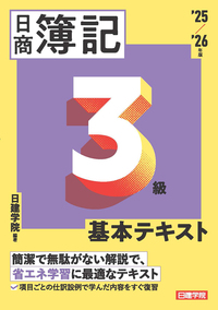 合格！社労士詳解基本書 労働編　２００８年版/建築資料研究社/日建学院（単行本） 合格！社労士10年過去問労働編 2008年版/建築資料研究社/日建