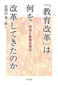 障害理解 : 心のバリアフリーの理論と実践 障害理解 :心のバリアフリーの理論と実践 | 徳田 克己, 水野
