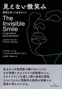 【中古】 心の声 媒介された行為への社会文化的アプローチ 新装版/福村出版/ジェームズ・Ｖ．ワーチ 心の声 : 媒介された行為への社会文化的アプローチ(ジェームス