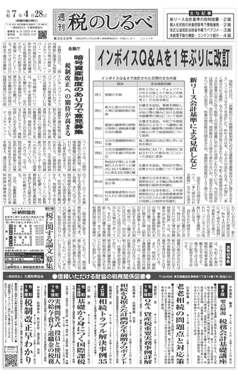 【中古】 税務便覧 平成１４年度版/税務経理協会/税務経理協会 書籍検索 - 株式会社 税務経理協会