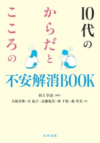 実験生物学講座 １４/丸善出版（単行本） 実験生物学講座 14/丸善出版（単行本） 実験生物学講座 14