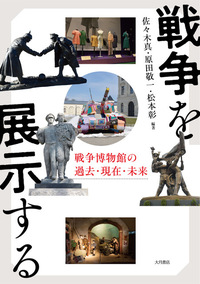 書籍検索 - 株式会社 大月書店 憲法と同い年