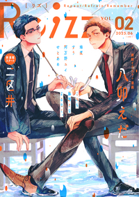 BLコミック① Amazon | BLドラマCD『ぼくらの一線』/ 鴈方ひのの | ドラマCD