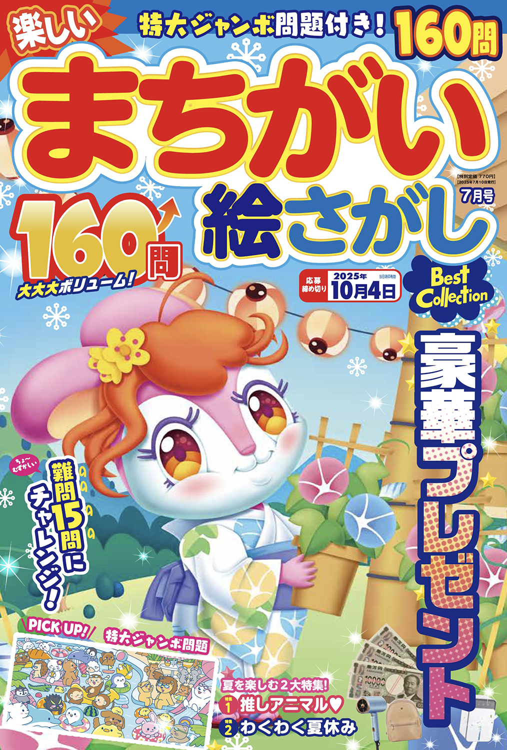 【しずか様 ページ】　テクスチャーアート 馬 しずか様 ページ】 テクスチャーアート 馬