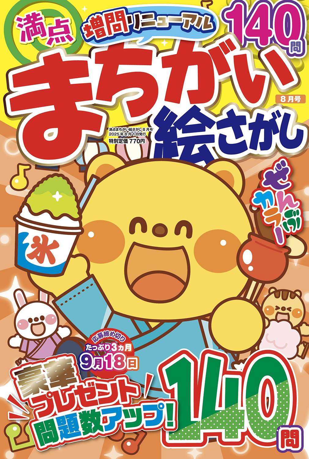まちゃみ様確認ページ おかげさまで開業4周年‼「くみまちモールあさか」 | 【公式