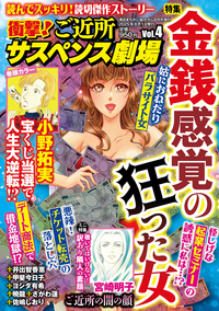 レディースコミック小野拓実② 2話無料】出しゃばり女に大迷惑 | 漫画なら、めちゃコミック