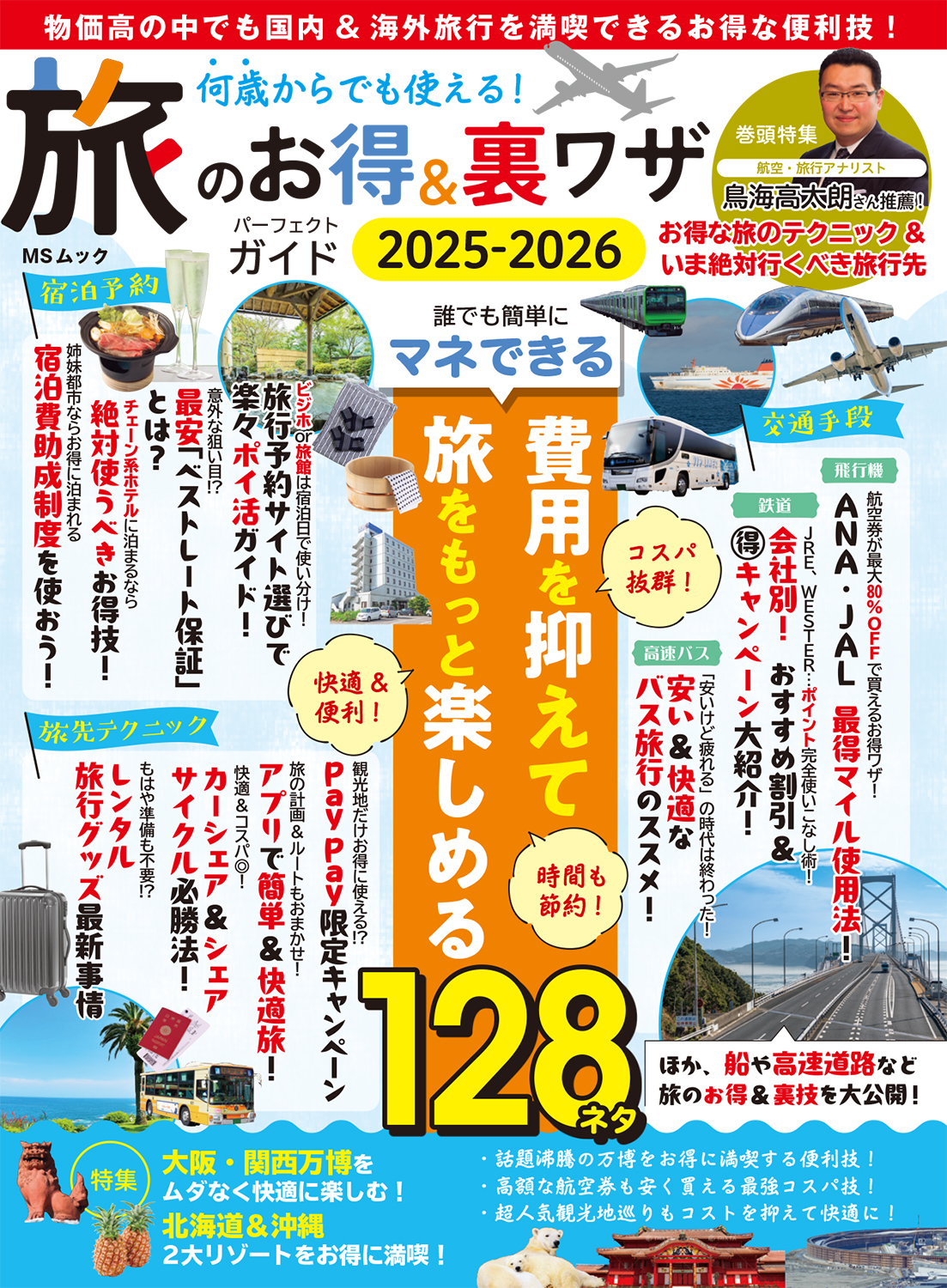 インド 旅行ガイド 2025-26 & 2026-27 地球の歩き方D アジア|D28 地球