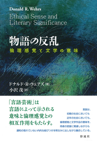 書籍検索 - 彩流社