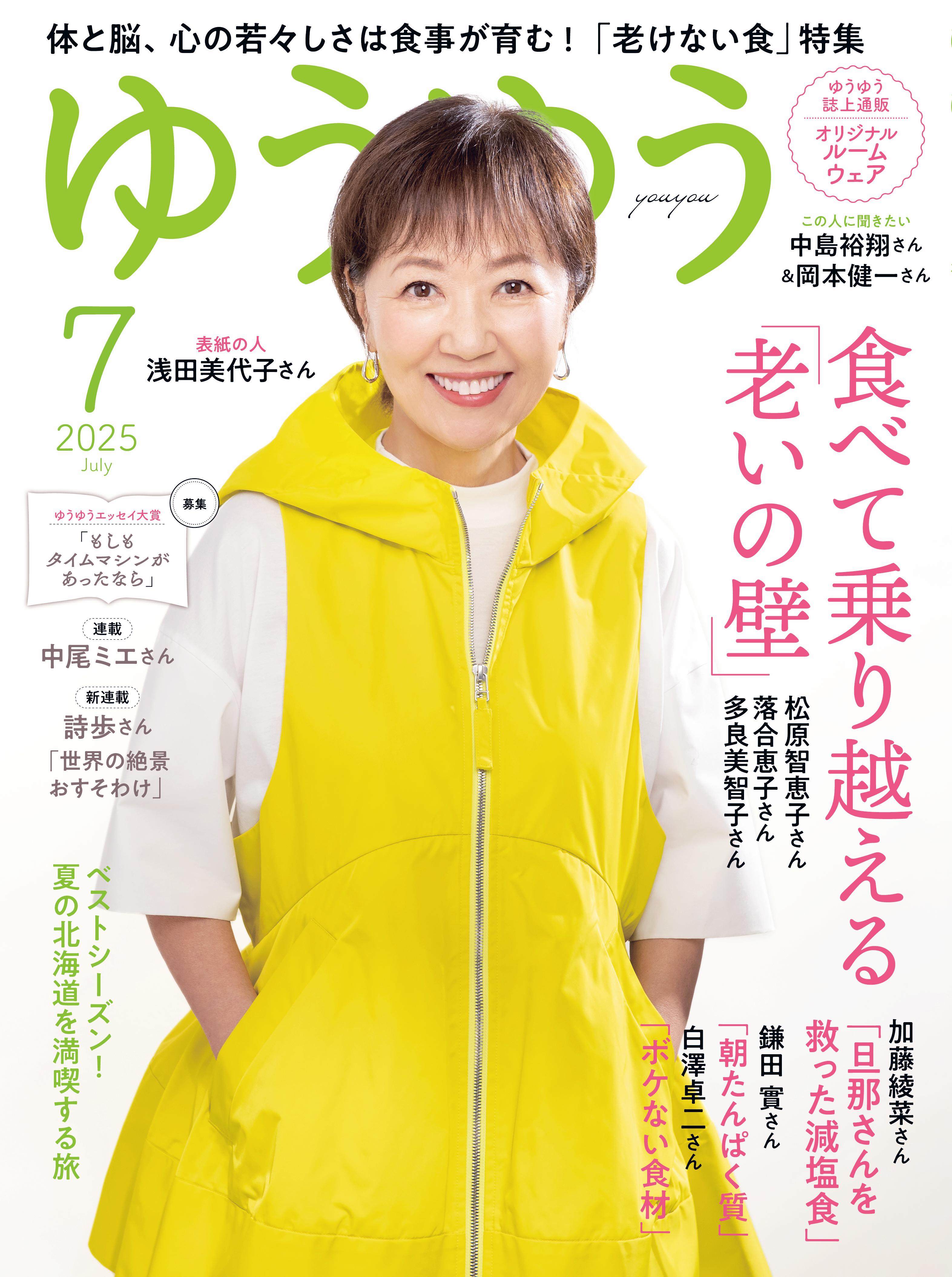 【中古】 3日で80点ゆうゆう合格自習テキスト新訂版 ゆうゆう - 株式会社 主婦の友社 主婦の友社の本