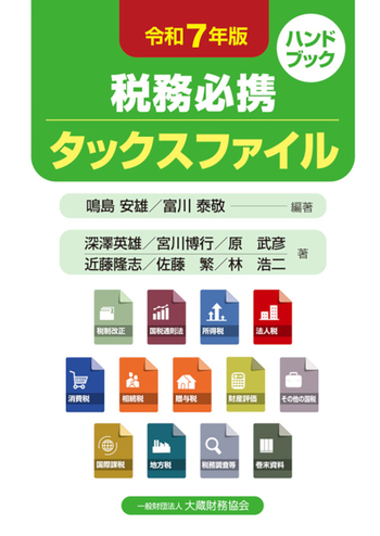 大蔵省証券局年報 第３１回（平成５年版）/金融財政事情研究会/大蔵省証券局（単行本） 金融庁の大蔵省時代からの組織図の変遷のメモ｜服部孝洋（東京大学）