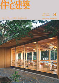建築資料研究社 BOOKS & MAGAZINES