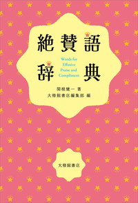 最新 図書館用語大辞典 柏書房 新本並み 公費購入応談 最新 図書館用語大辞典 柏書房 新本並み 公費購入応談