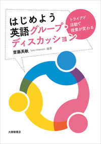 書籍 - 株式会社大修館書店