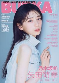 BUBKA (ブブカ) 2017年 07月号 BUBKA (ブブカ) 2017年7月号 |本 | 通販 | Amazon