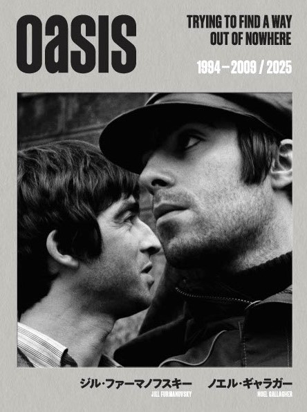 Oasis：TRYING TO FIND A WAY OUT OF NOWHERE - 世界文化社グループ