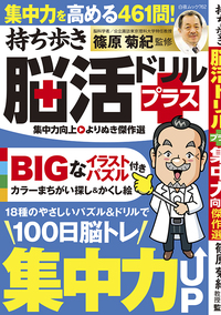JUZU : 集中力・思考力・予見力がみるみるアップする脳トレパズル ヨドバシ.com - JUZU―集中力・思考力・予見力がみるみるアップ