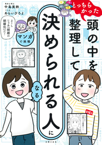 金持ちの床屋さん - 株式会社 主婦の友社 主婦の友社の本