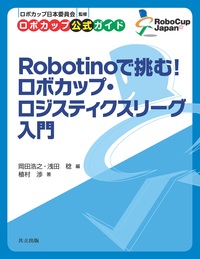【中古】 高周波の基礎と応用 時代を支えるキーテクノロジー/東京電機大学出版局/高橋勘次郎 電卓（電子式卓上計算機）の歴史 電卓戦争 3月18日 1964年